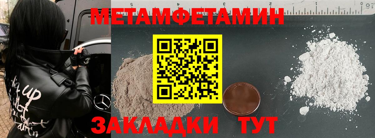 АМФ  Вход с VPN  Амфетамин  Армавир  АМФ Розовый 