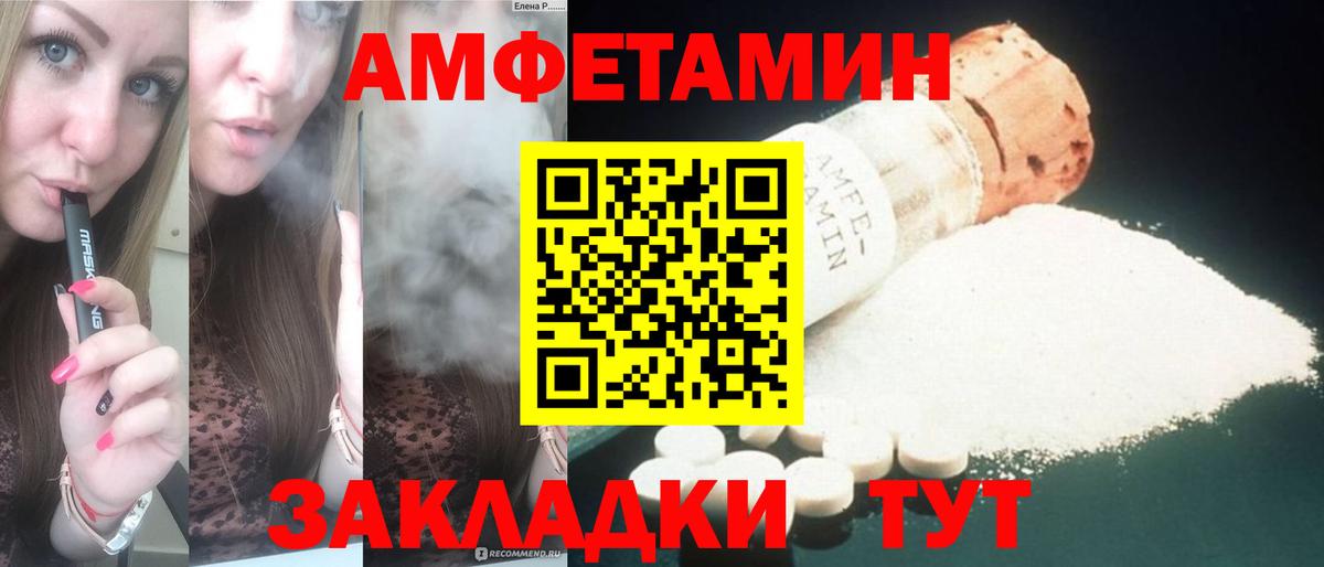 Amphetamine Розовый Армавир