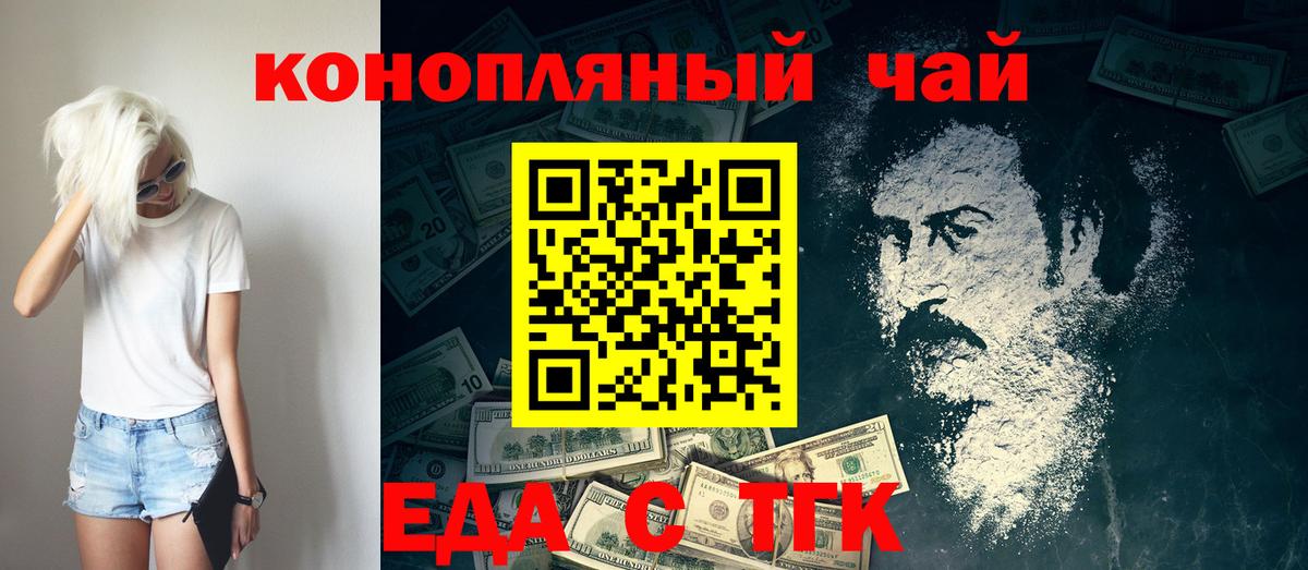 Cannafood конопля  Вход с VPN  Армавир 