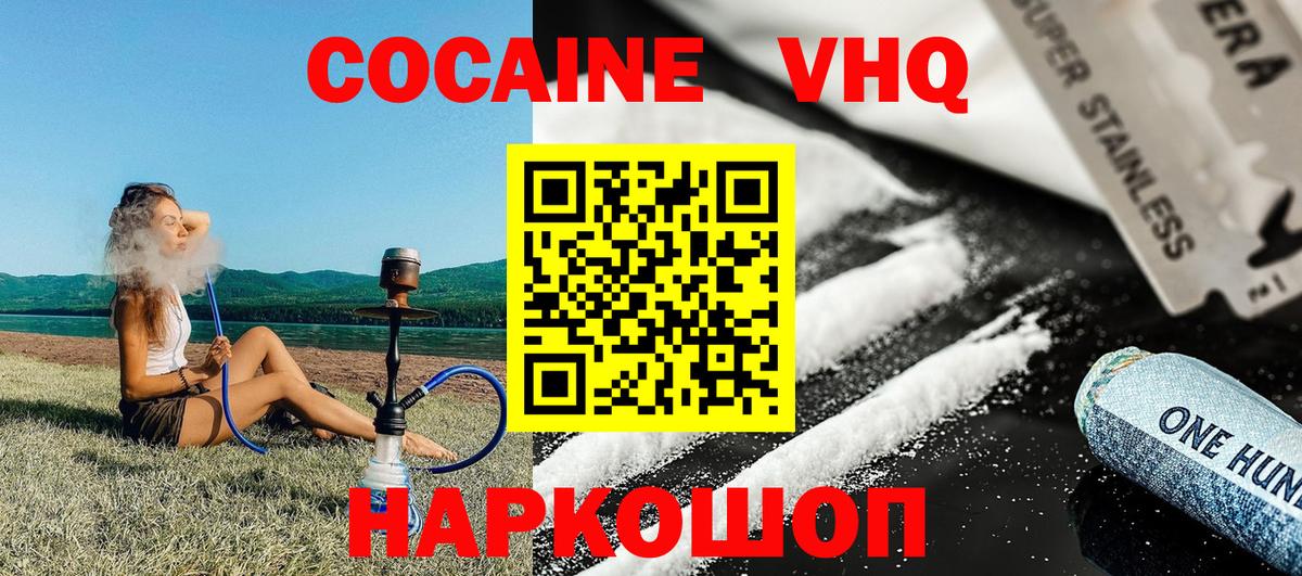 Cocaine Колумбийский Армавир
