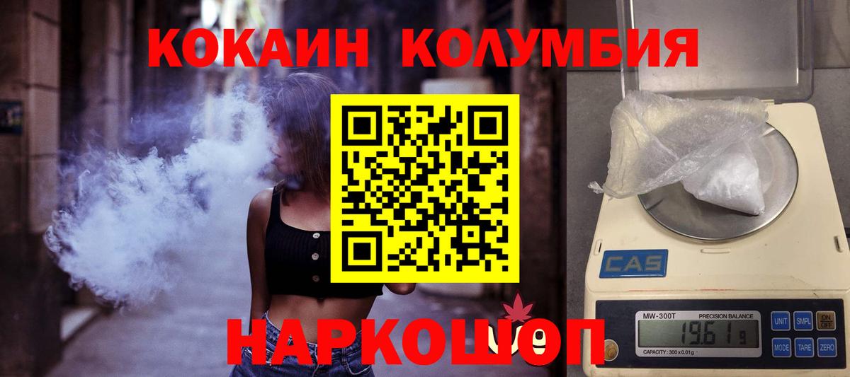 КОКАИН  где найти   COCAIN Fish Scale  Вход с VPN  Армавир  COCAIN Перу 