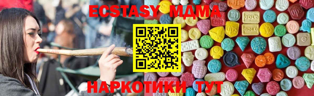 ЭКСТАЗИ 99% Армавир
