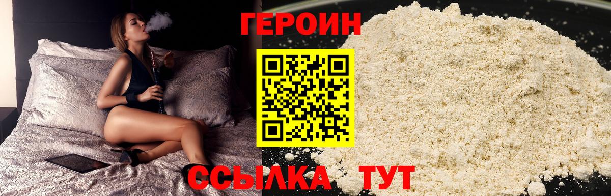 Героин Афган Армавир