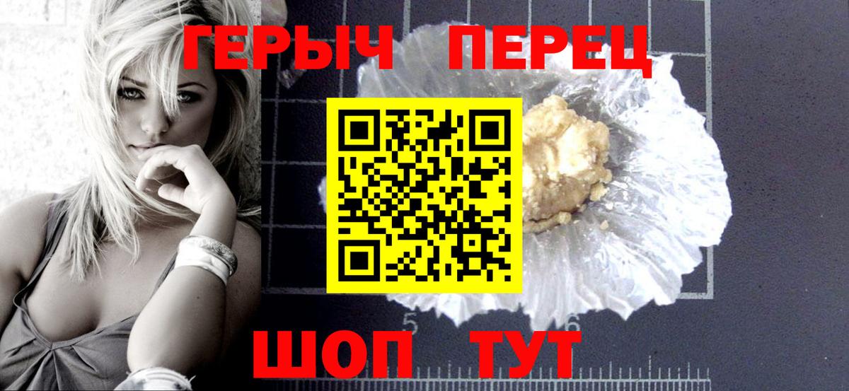 ГЕРОИН VHQ  ГЕРОИН  Армавир  Вход с VPN 