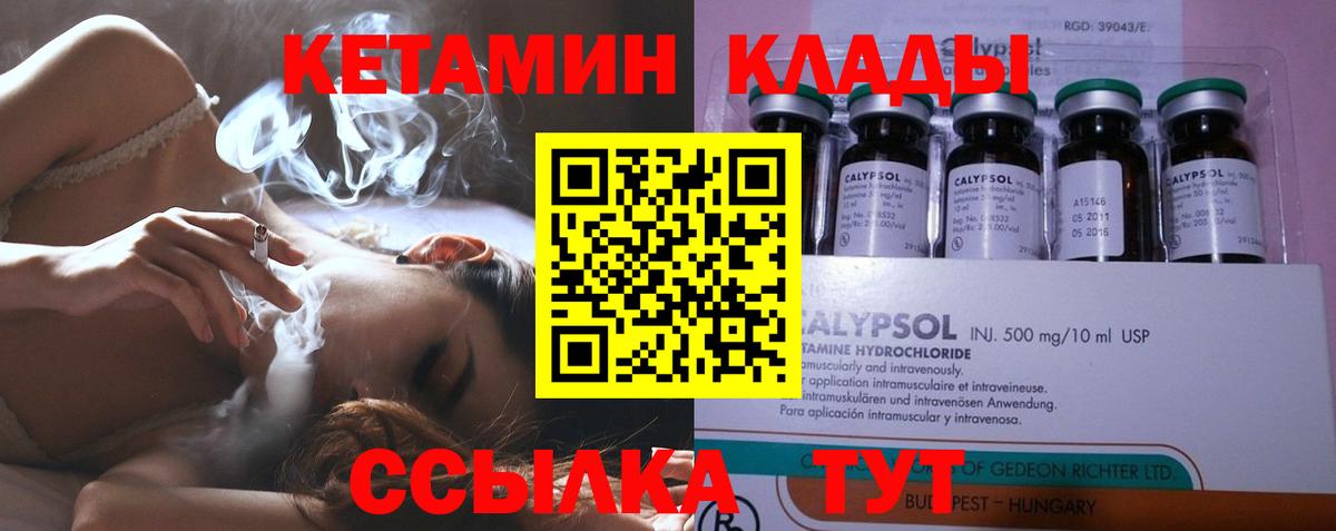 КЕТАМИН VHQ  Кетамин VHQ  мега вход  Вход с VPN  Армавир 