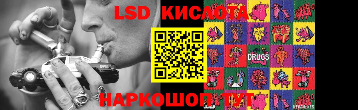 Лсд 25 экстази кислота  Вход с VPN  Лсд 25 экстази кислота  Армавир 