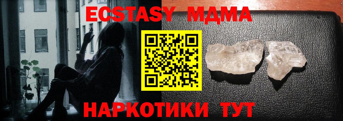 MDMA кристаллы  МДМА  Армавир  MDMA молли  Вход с VPN 