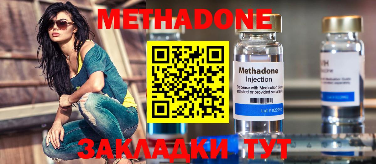 Армавир  Метадон кристалл  МЕТАДОН VHQ  Вход с VPN 