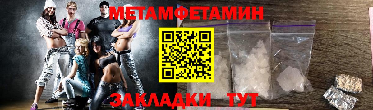 Метамфетамин витя Армавир
