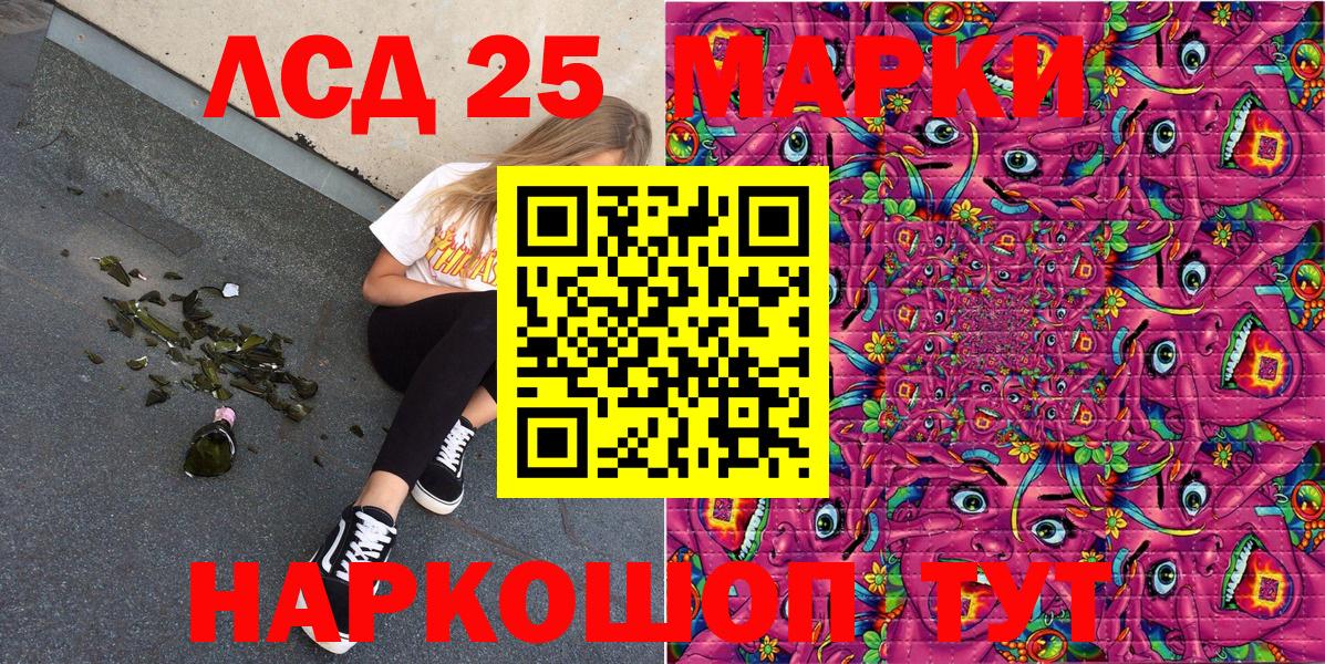 Марки 25I-NBOMe  Вход с VPN  Армавир  Марки N-bome 1,8мг 