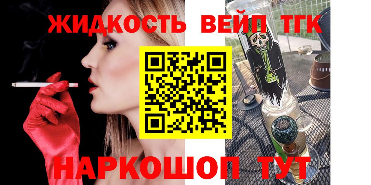 Дистиллят ТГК гашишное масло  ТГК жижа  Армавир  Вход с VPN 